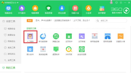 Win8经常蓝屏的修复方法