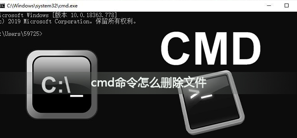 cmd命令怎么删除文件