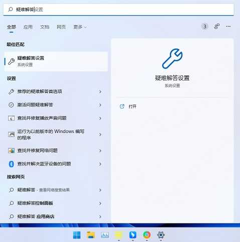 win11播放音频有个小红叉是怎么回事？