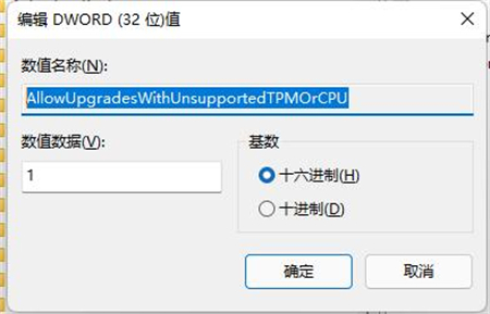 win11不符合最低系统要求怎么办？win11不符合最低系统要求解决教程