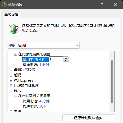 Win11屏幕亮度一会亮一会暗怎么解决？