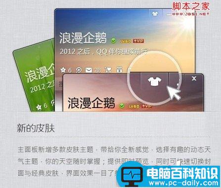 qq2013版怎么样 qq2013好用吗及qq2013新功能与特性展示