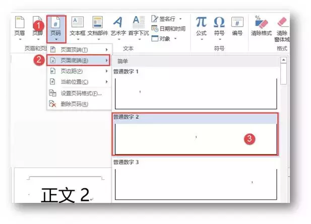 word文档页面设置怎么弄（word页面设置操作步骤）