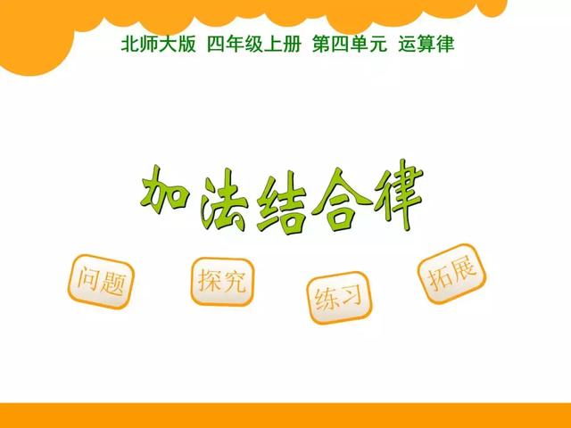 乘法结合律用字母表示-(乘法结合律用字母表示为)