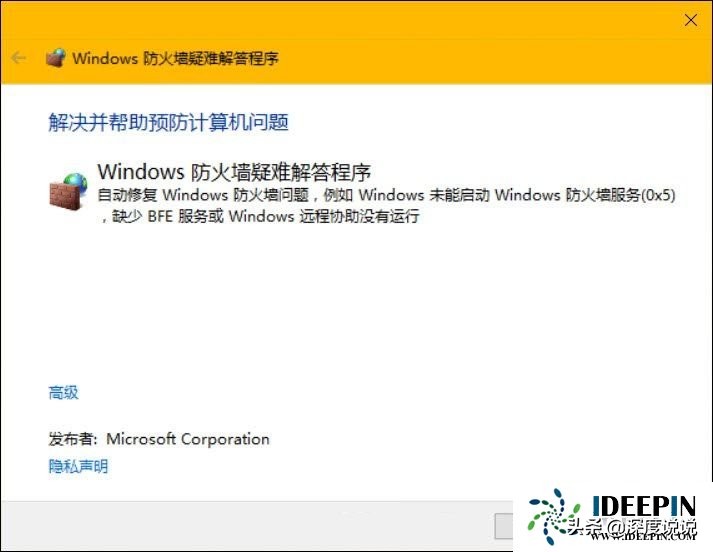 电脑打不开防火墙（Windows10电脑出现防火墙打不开修复方法）
