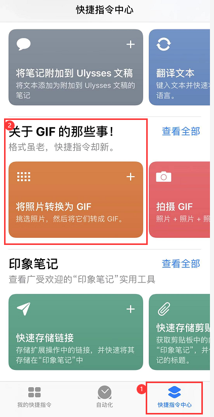 iPhone 必备技巧：一键制作 GIF 动图