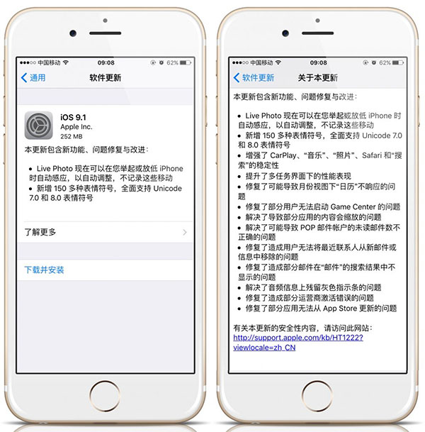 你升级了没？iPhone 6s升级iOS 9.1新体验