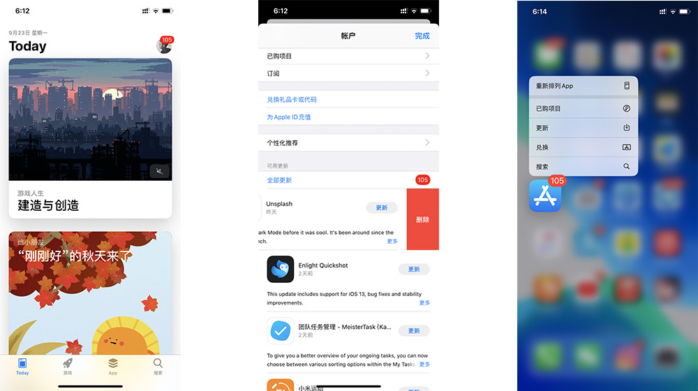 升级iOS 13后，如何更新软件？