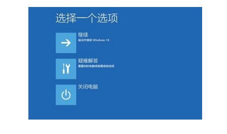 win10系统蓝屏怎么解决