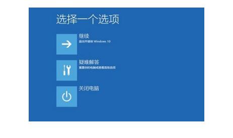 win10系统蓝屏解决方法