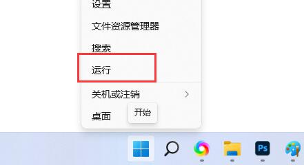 win11快捷键关闭教程