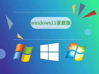 windows11版本详细介绍