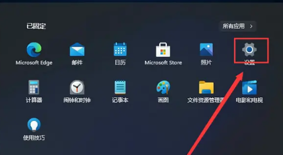 win11控制面板如何打开？win11控制面板开启方法分享