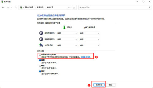 Win11快速启动优缺点是什么？Win11快速启动优缺点介绍