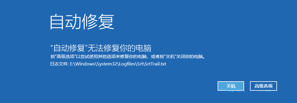 win11蓝屏提示srtTrail.txt错误怎么解决