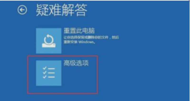 win11蓝屏无法自动修复怎么办？win11蓝屏无法自动修复解决方法