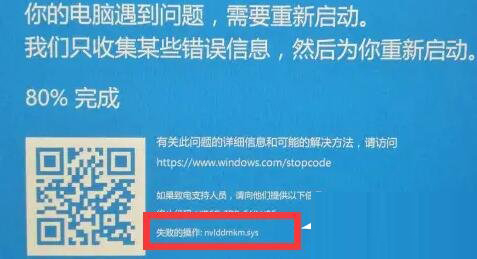 Win11蓝屏终止代码nvlddmkmsys怎么解决？