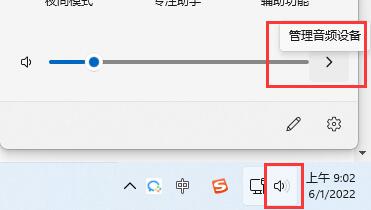 win11连接了蓝牙耳机声音还是外放怎么解决？