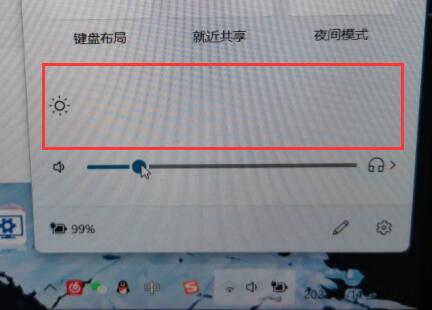 win11亮度没有调节器怎么办？win11亮度调节不见了的解决方法