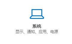 win10鼠标卡顿解决方法