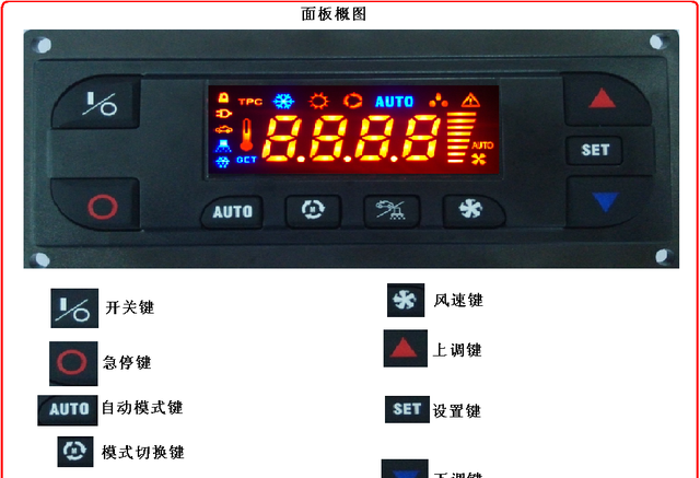 变频电动空调控制器说明书