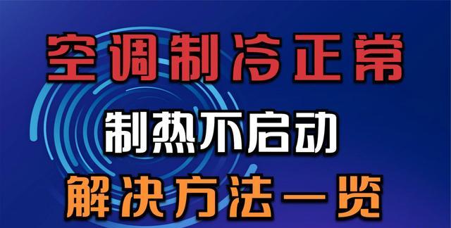 空调打开有股臭味怎么解决？详细为你解答