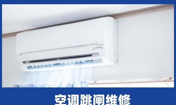 空调内机漏水？师傅教你自己在家修