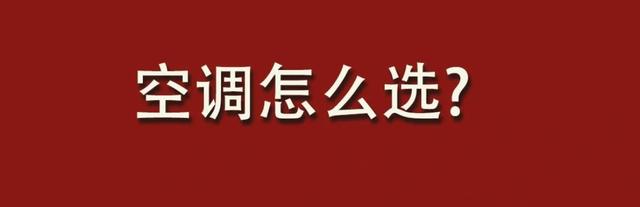 空调制冷差，未必是“缺氟”！别让维修工骗了，自己动手也能解决