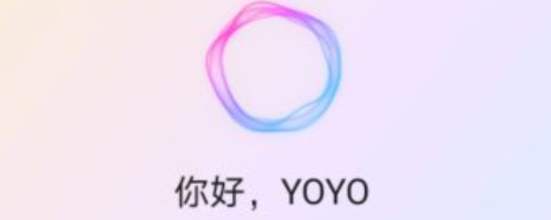 YOYO是什么软件