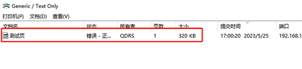 打印机死机怎么办 打印机死机原因及解决办法