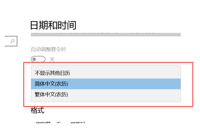 电脑桌面时钟如何设置