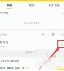 酷我音乐下载怎么设置来电铃声