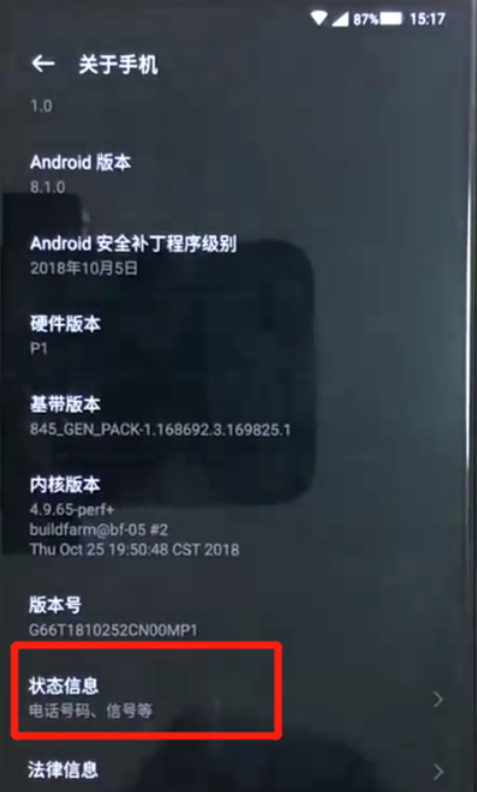 黑鲨手机官网怎么查真伪