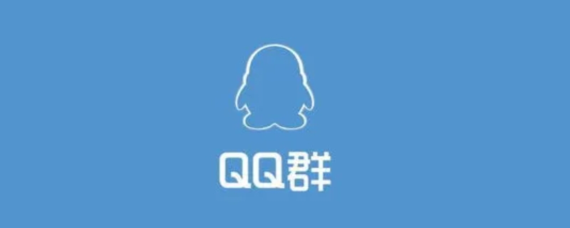 qq建群拉不了人怎么回事？