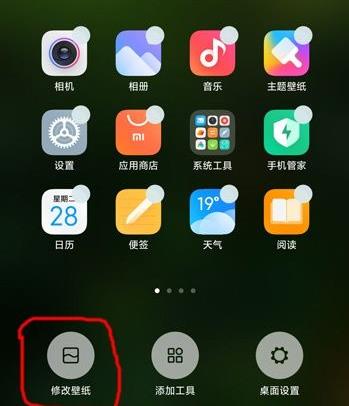 miui12屏幕一闪一闪解决方法