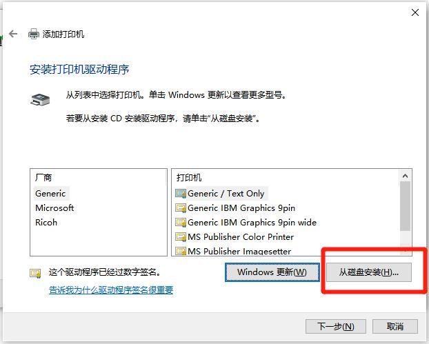 win7连不上win10打印机拒绝访问的解决方法