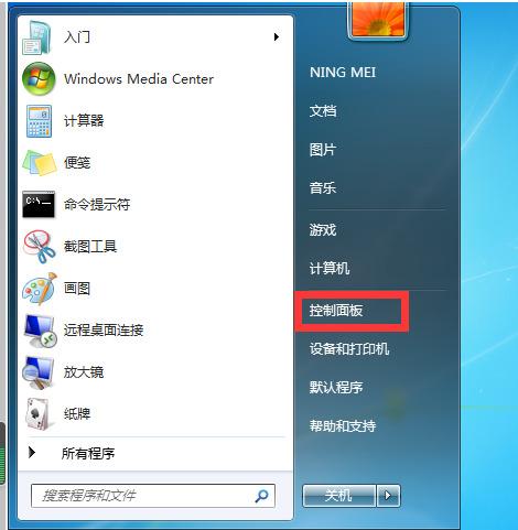 win7怎么开启无线投屏功能？