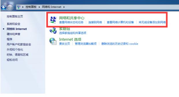 win7怎么开启无线投屏功能？