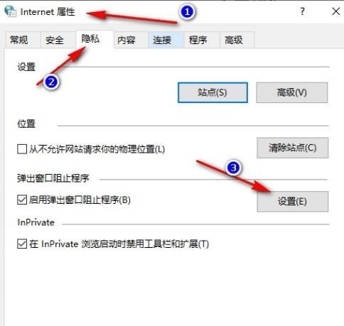 win10浏览器cookie功能被禁用，如何启用此功能？