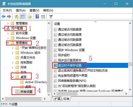 win10电脑怎么操作系统退出不保存文件？