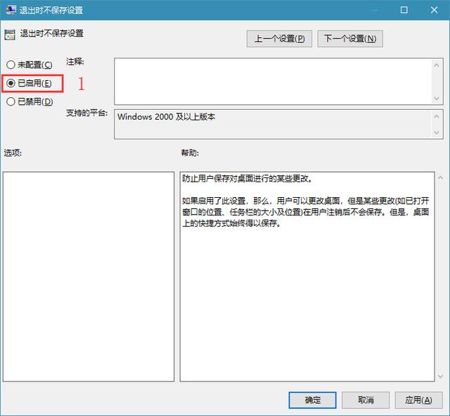 win10电脑怎么操作系统退出不保存文件？