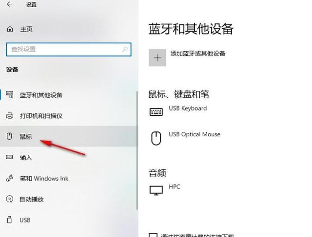 win10鼠标指针有阴影怎么恢复？