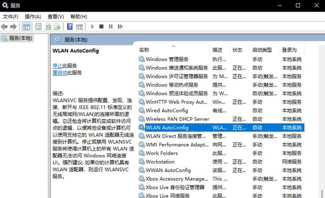 win11连上wifi无internet访问或者网速很慢怎么办？