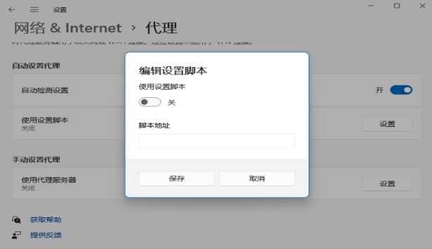 win11无法连接无线网络的解决方法