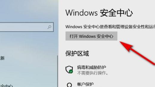 windows安全中心一直有个感叹号怎么办？