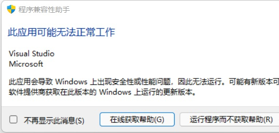 vc++6.0在win11系统不兼容怎么办？解决安装win11后vc++6.0不兼容