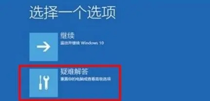 Win10升级Win11绿屏错误代码invalid