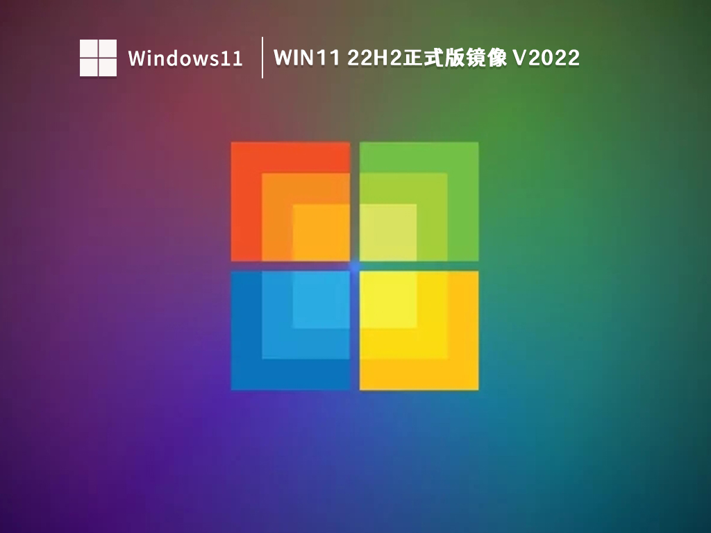 Win11 22H2版本值得更新升级吗？