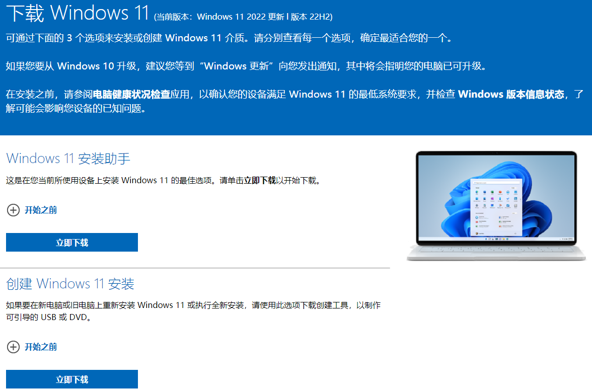 Win11 22H2版本更新未推送全网最新解决教程