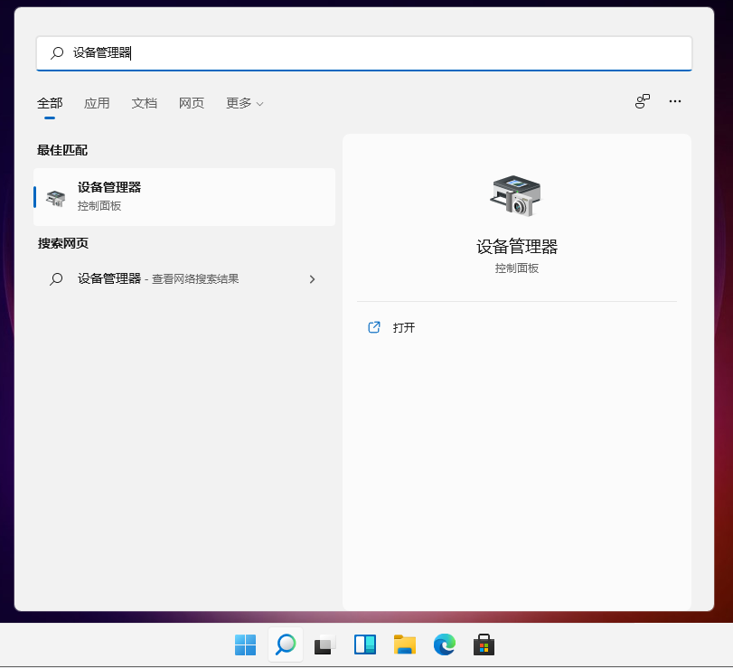 Win11 22H2闪屏怎么办？Win11 22H2电脑闪屏的解决方法介绍